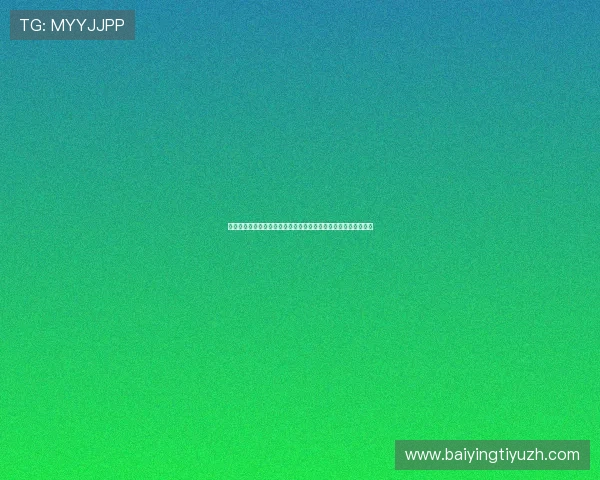 彩金网官方入口官方认证，确保每一次投注都安全可靠无后顾之忧