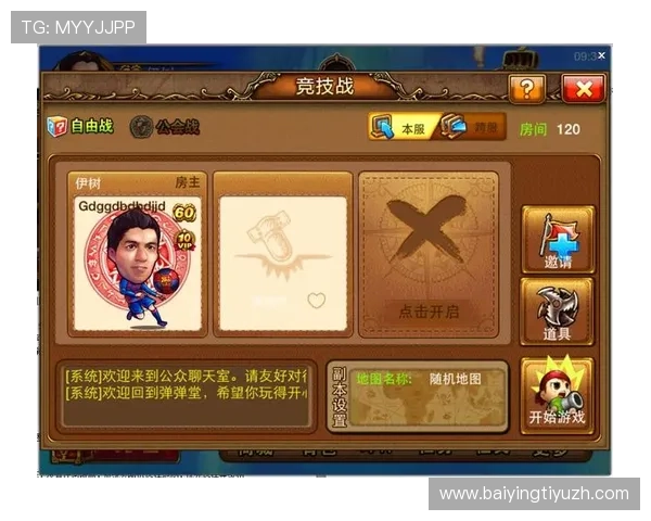 PG娱乐中文站全面介绍最新游戏资讯与玩法攻略助你轻松掌握 PG娱乐中文站全面介绍最新游戏资讯与玩法攻略助你轻松掌握
